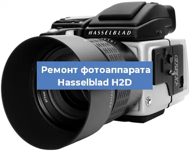Замена объектива на фотоаппарате Hasselblad H2D в Самаре